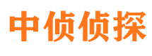 米易侦探公司